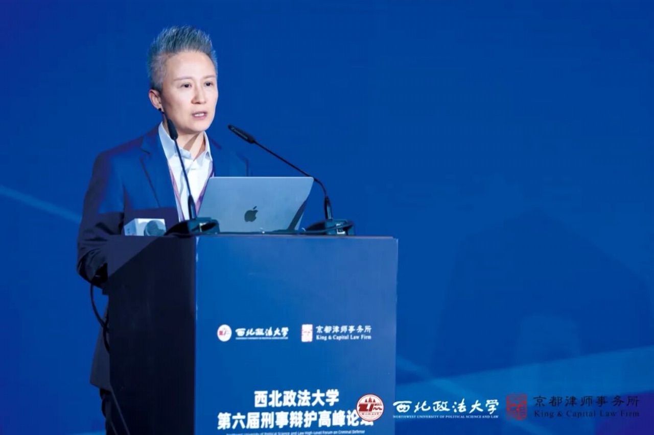 明灿律师在刑事辩护高峰论坛发言
